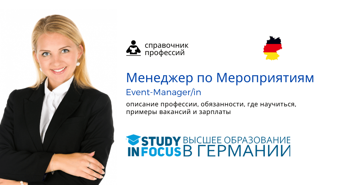 Events-Manager
